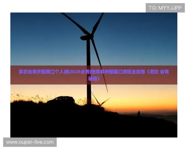 足球彩票与数字高频玩法防骗避坑指南